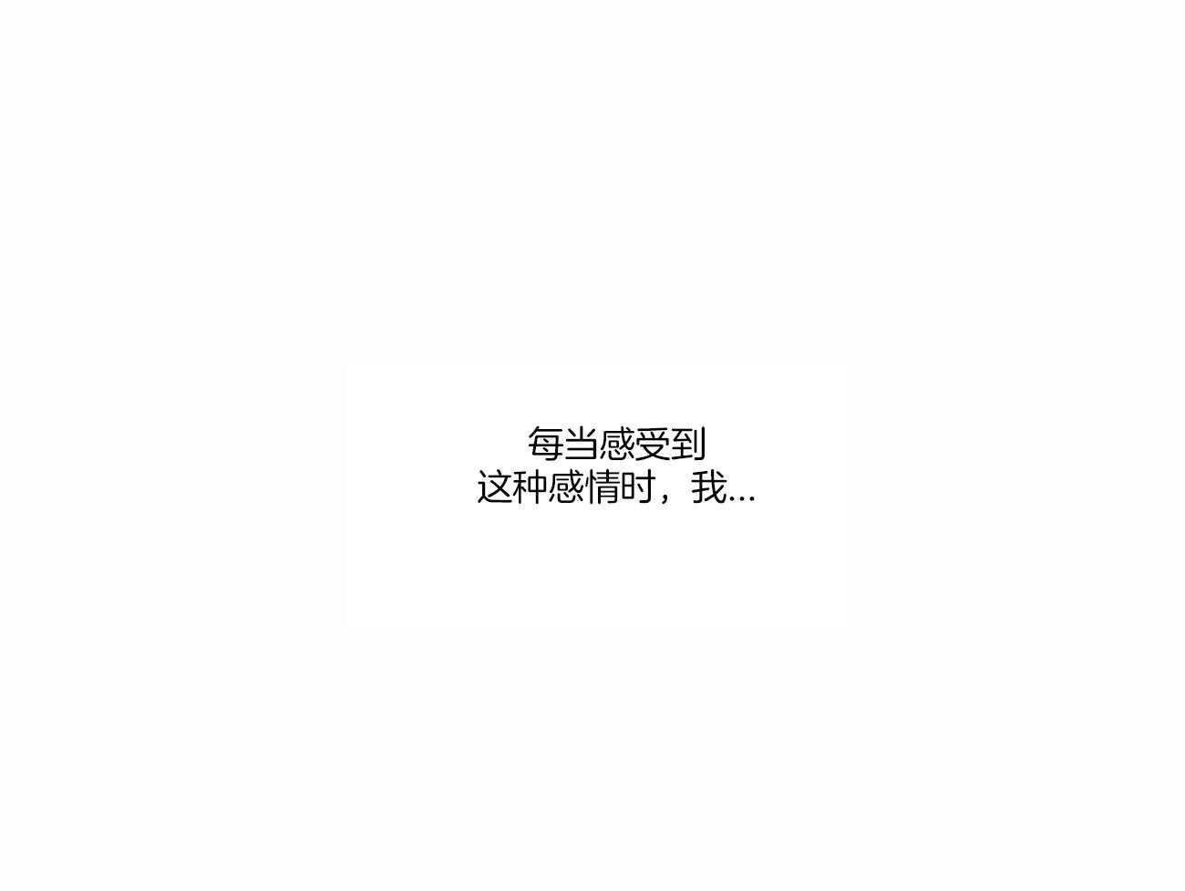 《即使不爱我》第82话 小时候的愿望 第35页