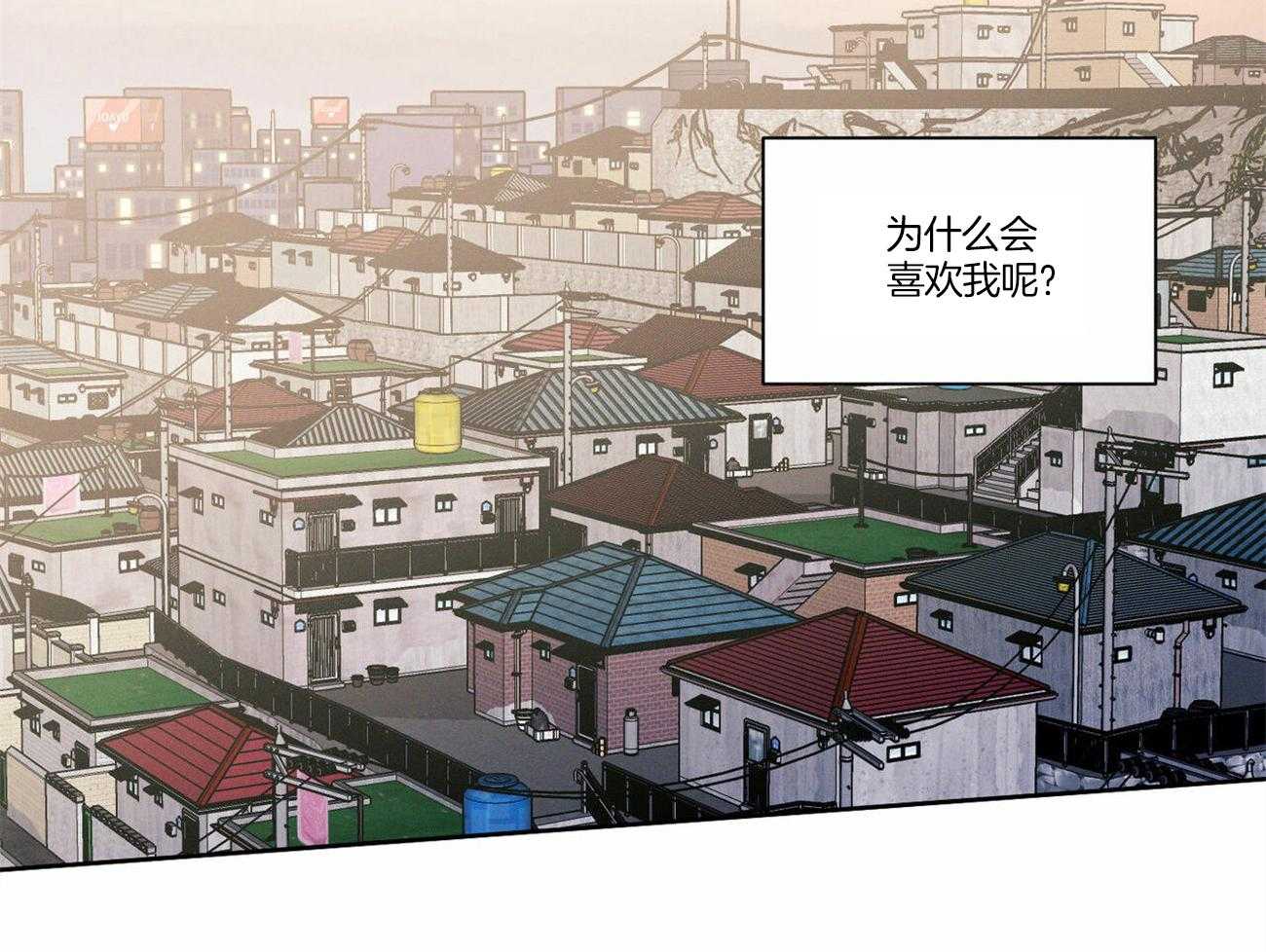 《即使不爱我》第82话 小时候的愿望 第39页