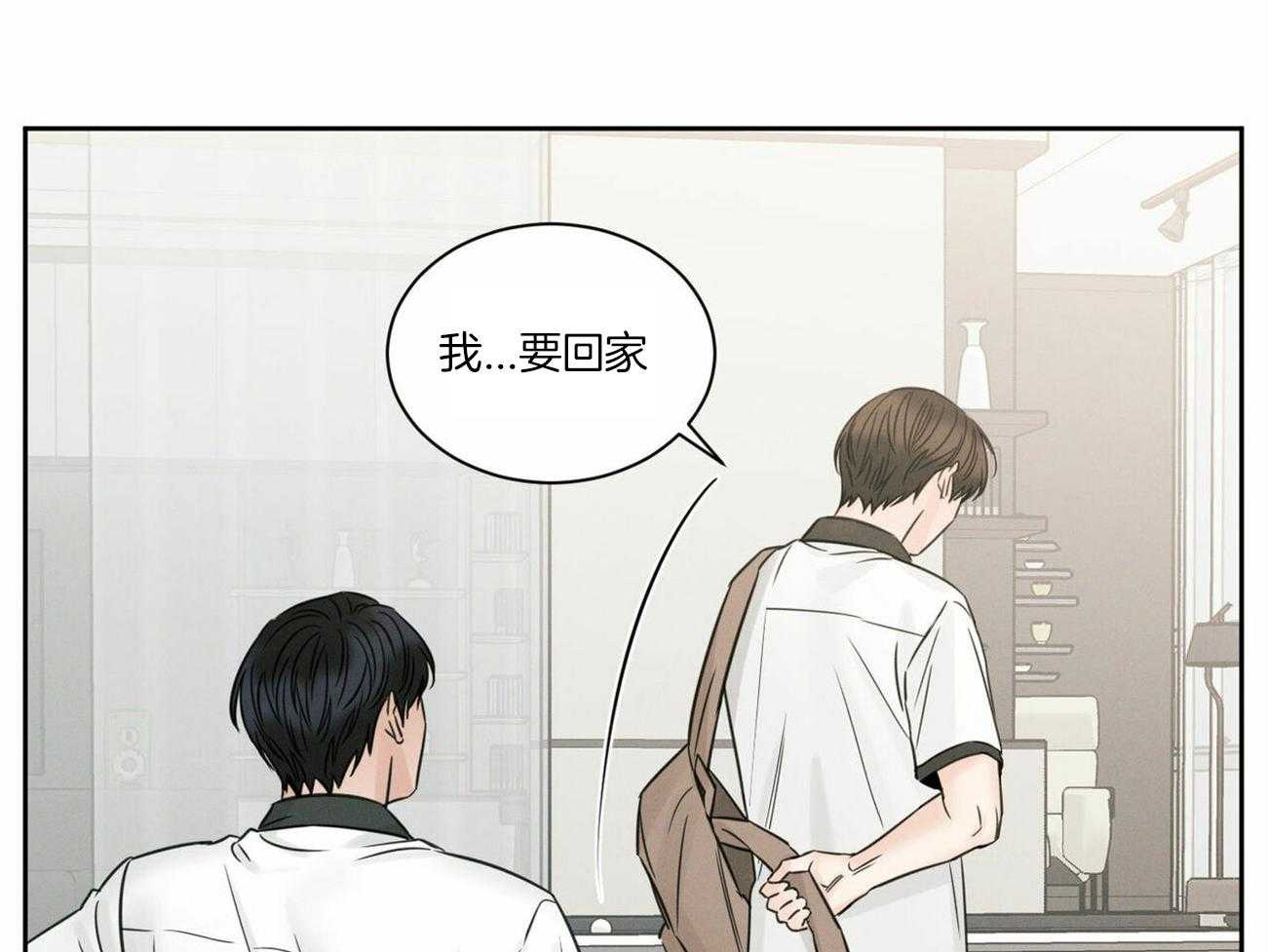 《即使不爱我》第82话 小时候的愿望 第3页