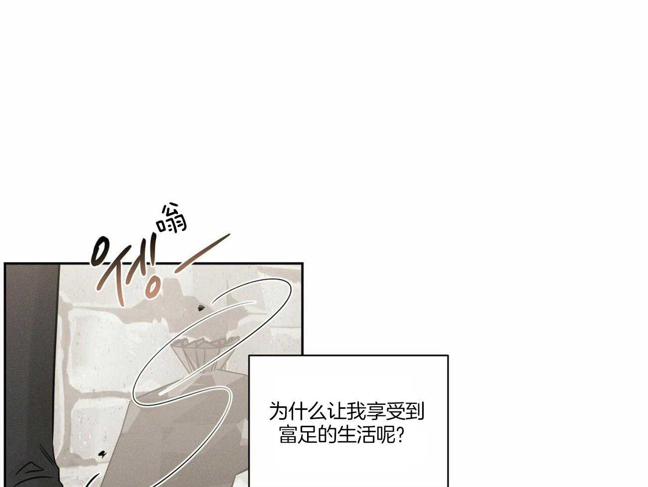 《即使不爱我》第82话 小时候的愿望 第40页