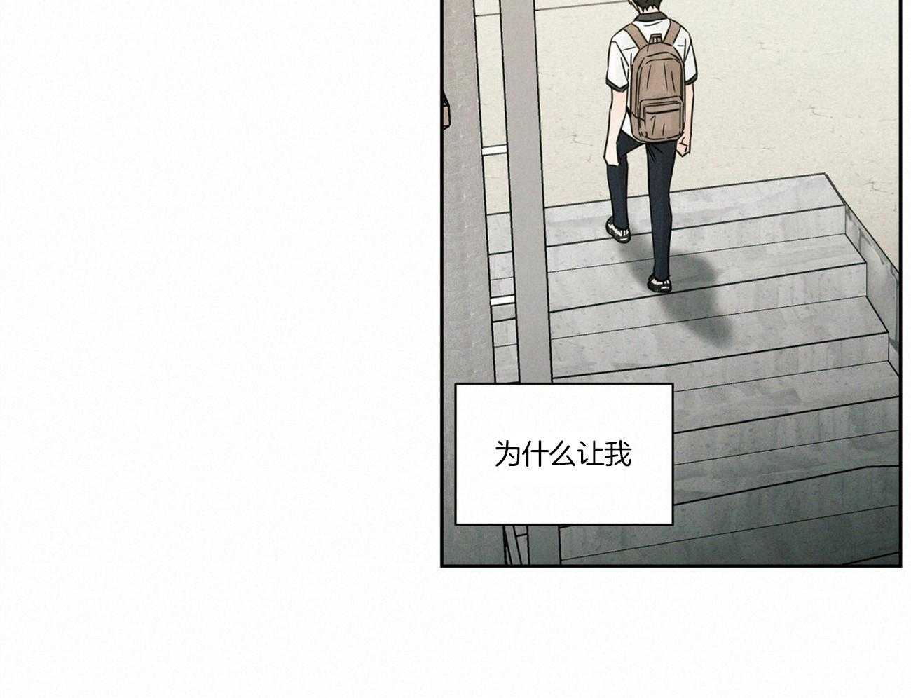 《即使不爱我》第82话 小时候的愿望 第42页