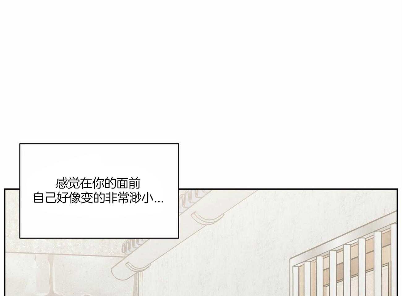 《即使不爱我》第82话 小时候的愿望 第43页