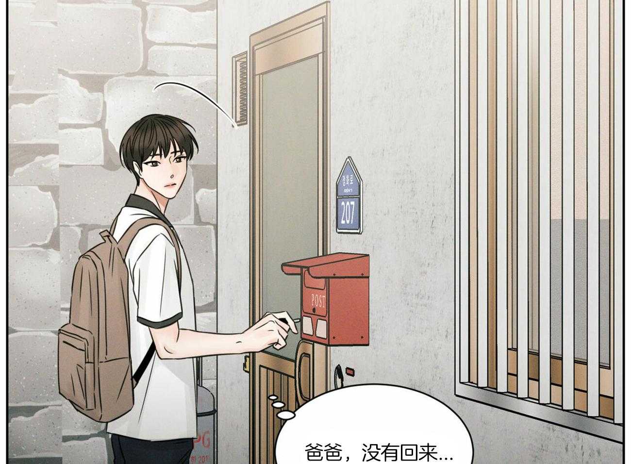 《即使不爱我》第82话 小时候的愿望 第44页