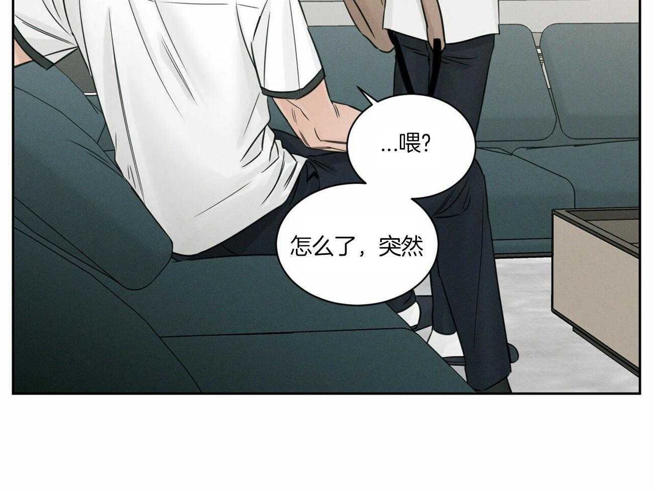 《即使不爱我》第82话 小时候的愿望 第4页