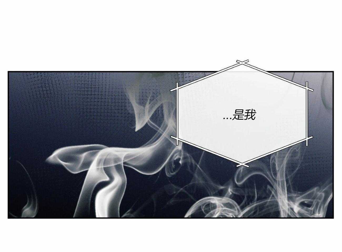 《即使不爱我》第82话 小时候的愿望 第52页