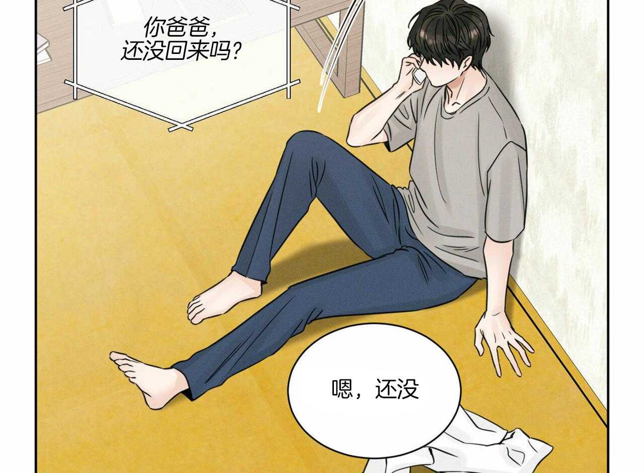 《即使不爱我》第82话 小时候的愿望 第54页