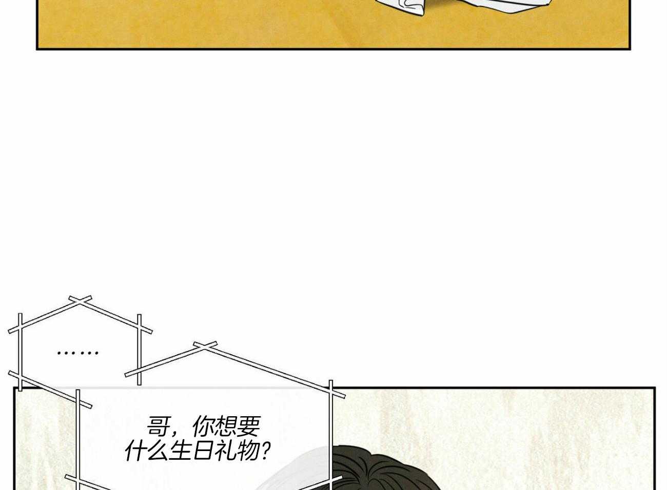 《即使不爱我》第82话 小时候的愿望 第55页