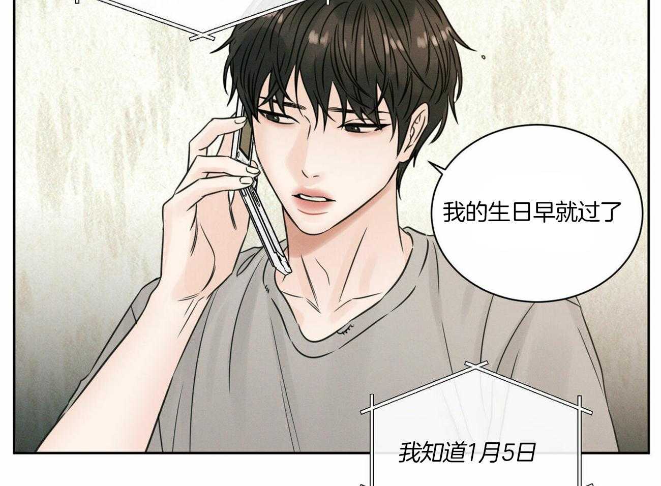 《即使不爱我》第82话 小时候的愿望 第56页