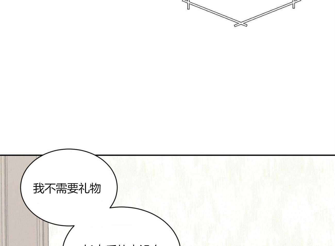 《即使不爱我》第82话 小时候的愿望 第57页