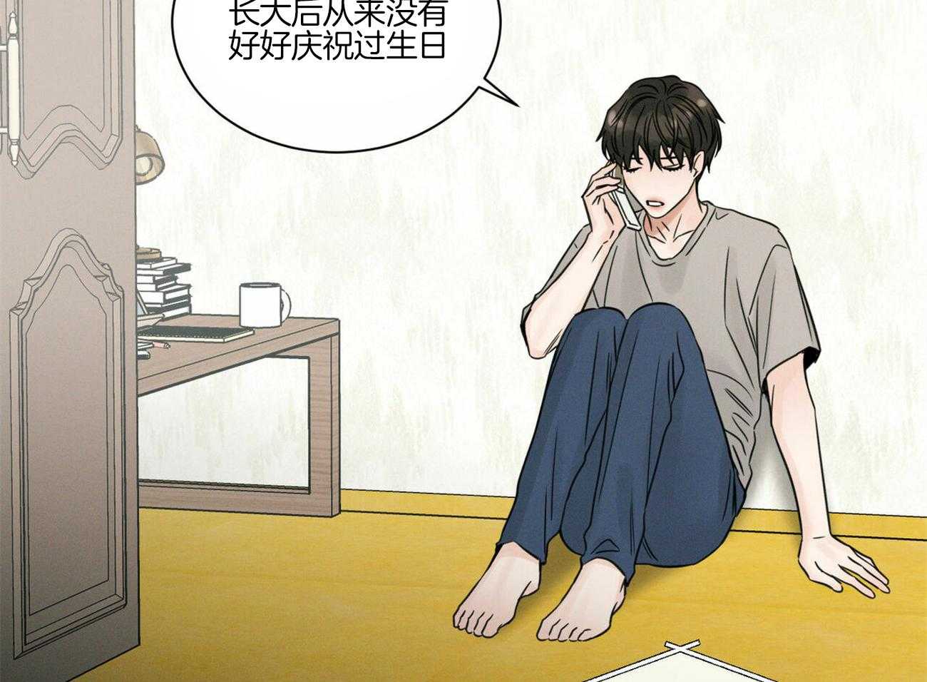 《即使不爱我》第82话 小时候的愿望 第58页