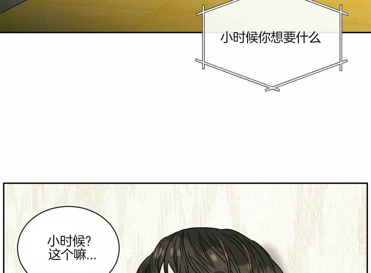 《即使不爱我》第82话 小时候的愿望 第59页