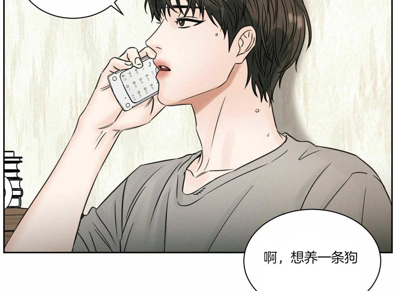 《即使不爱我》第82话 小时候的愿望 第60页