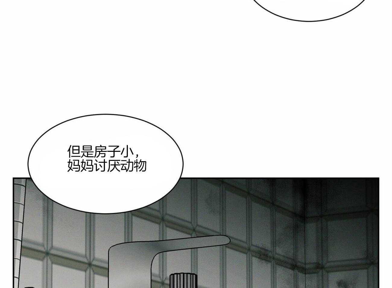 《即使不爱我》第82话 小时候的愿望 第61页