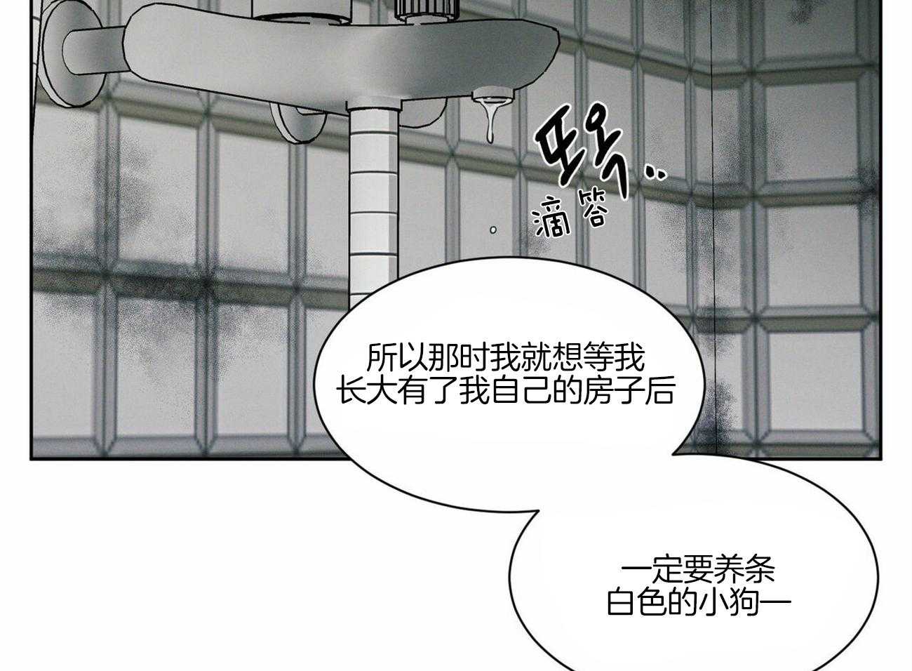《即使不爱我》第82话 小时候的愿望 第62页