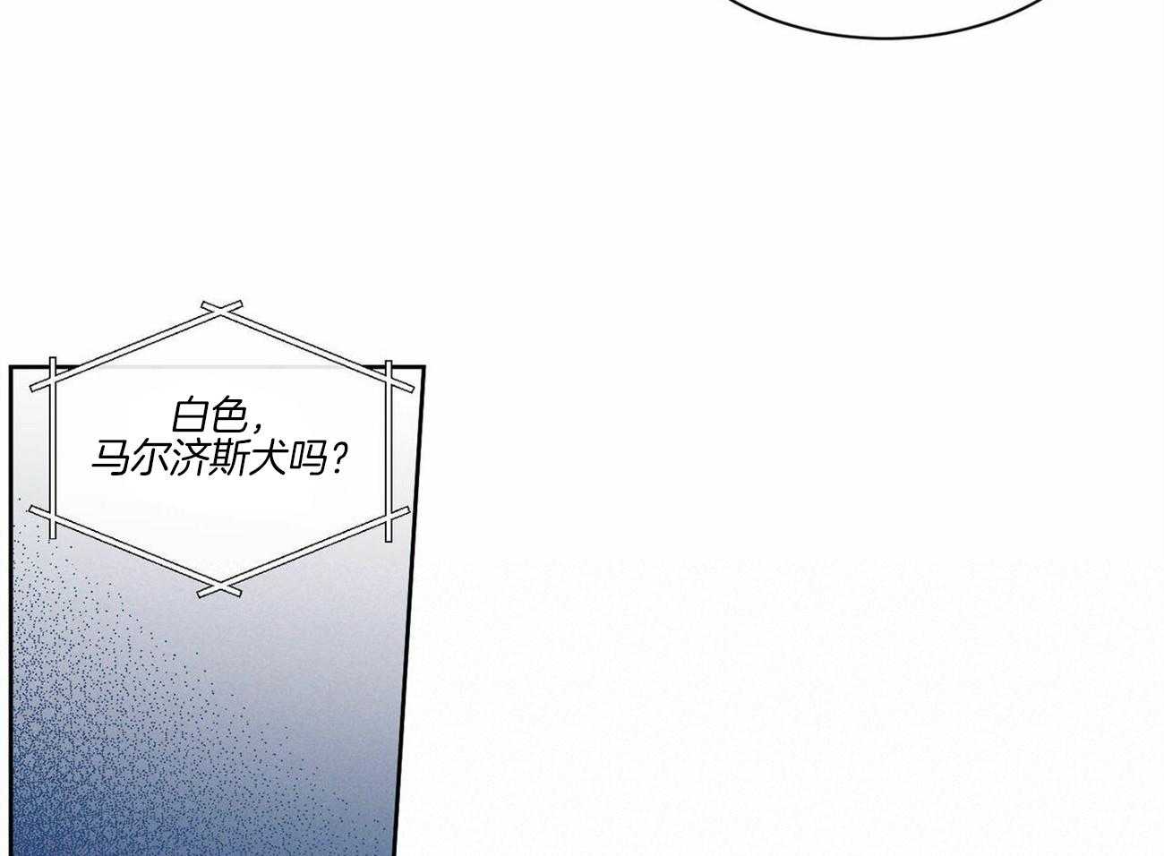 《即使不爱我》第82话 小时候的愿望 第63页
