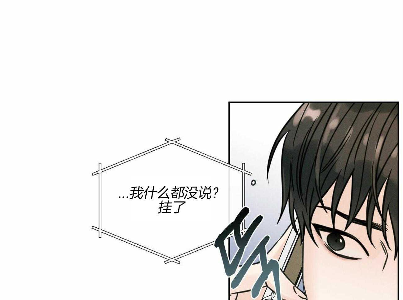 《即使不爱我》第82话 小时候的愿望 第66页