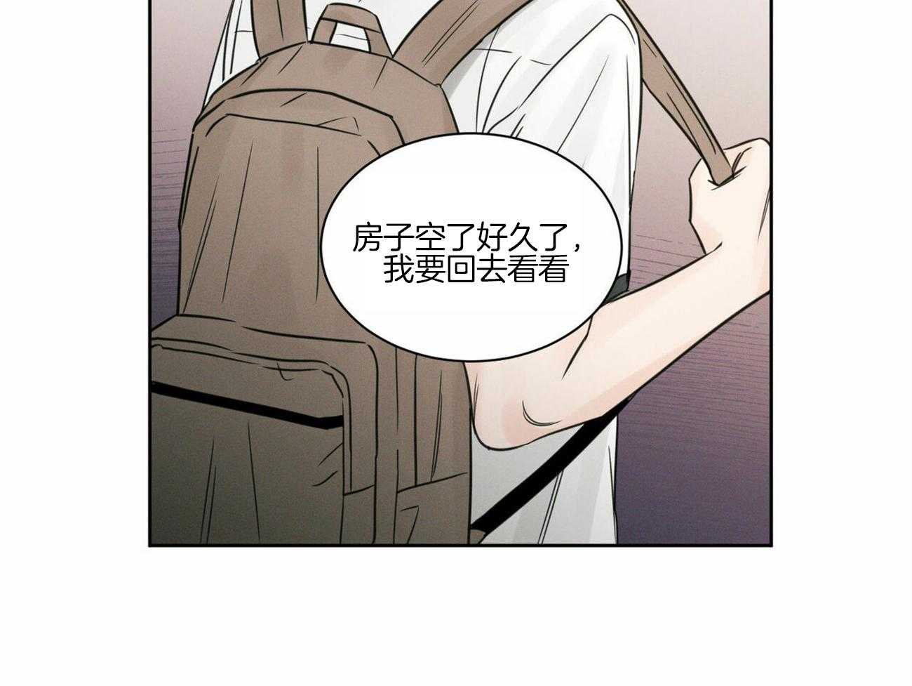 《即使不爱我》第82话 小时候的愿望 第6页