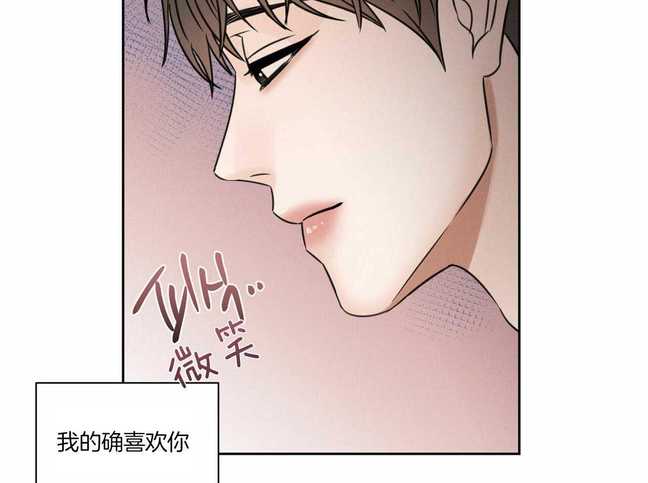 《即使不爱我》第82话 小时候的愿望 第70页