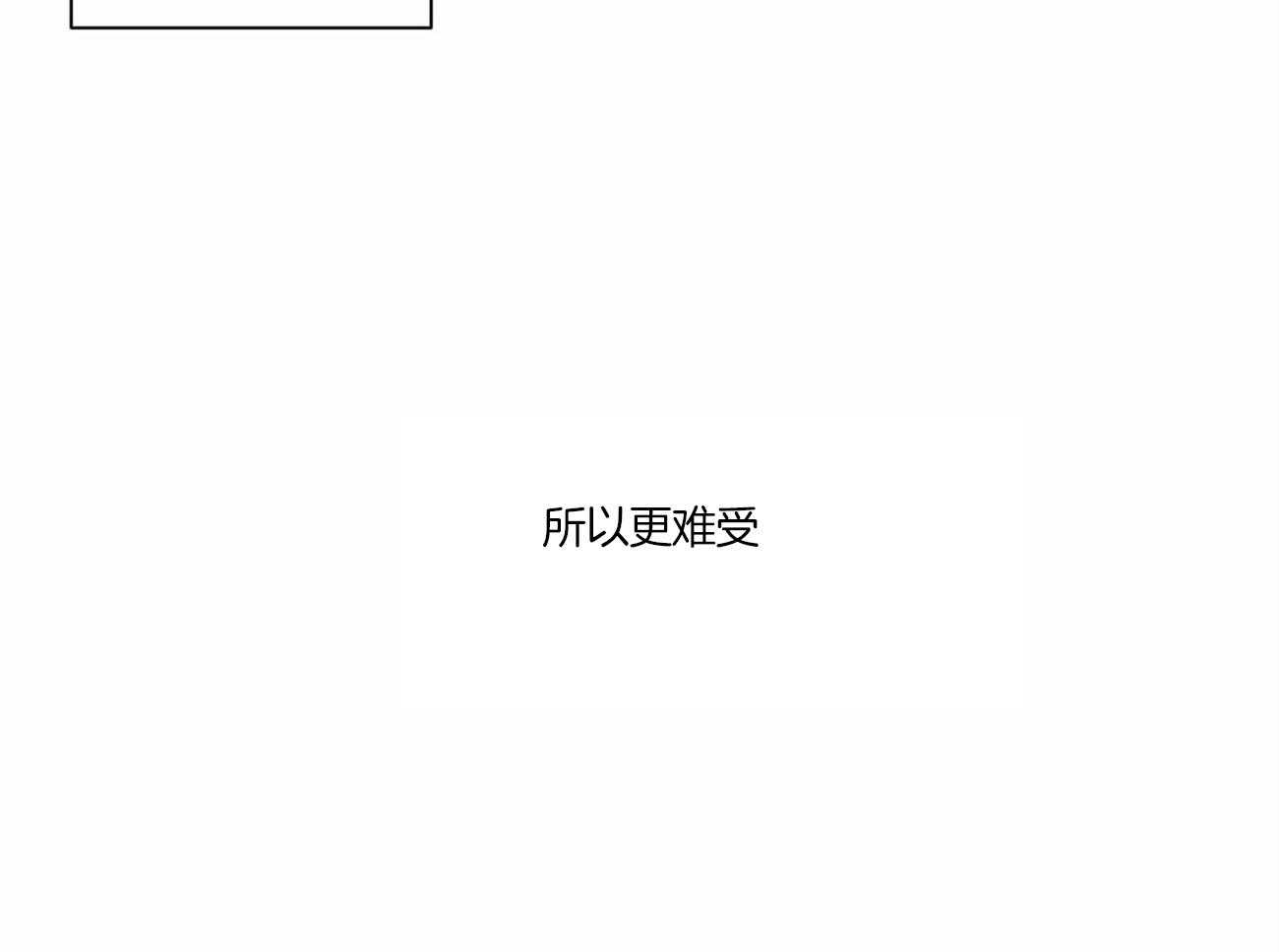 《即使不爱我》第82话 小时候的愿望 第71页