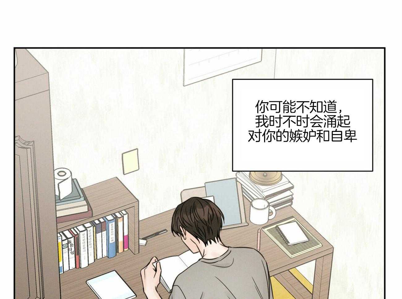 《即使不爱我》第82话 小时候的愿望 第72页
