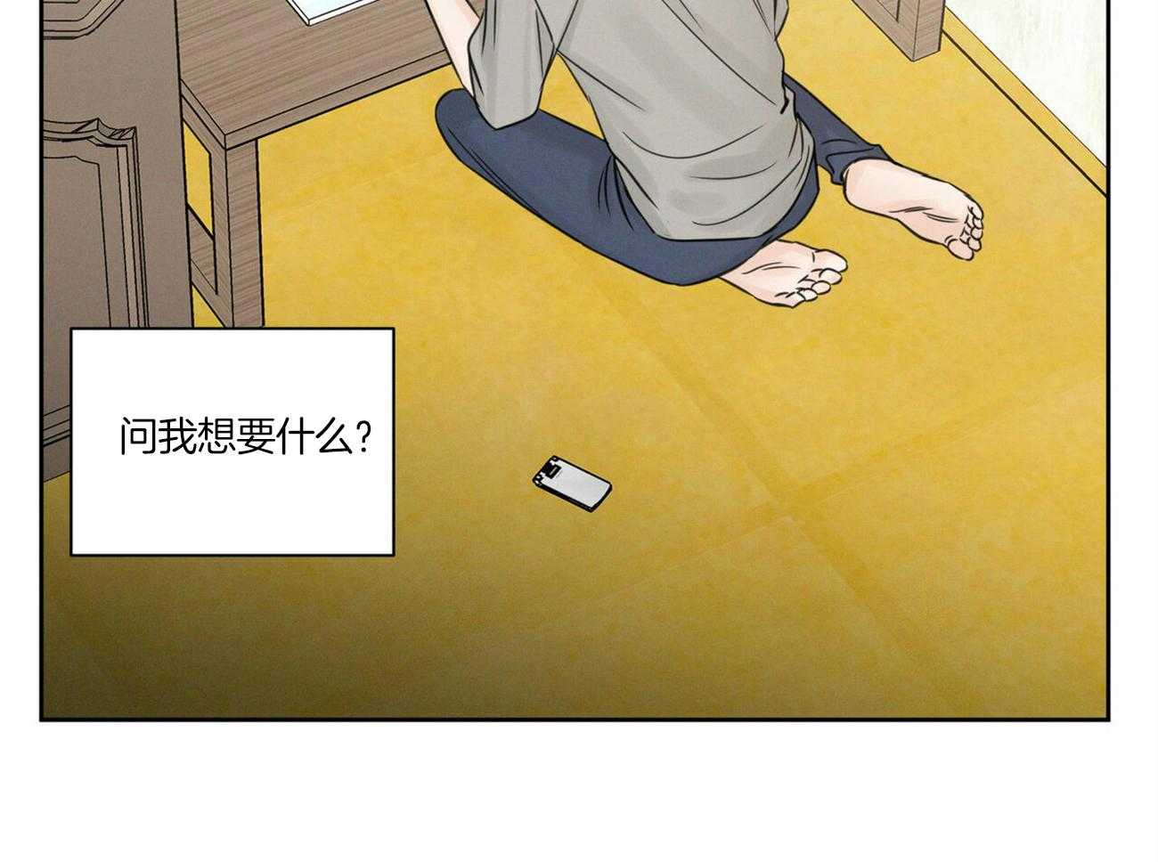 《即使不爱我》第82话 小时候的愿望 第73页