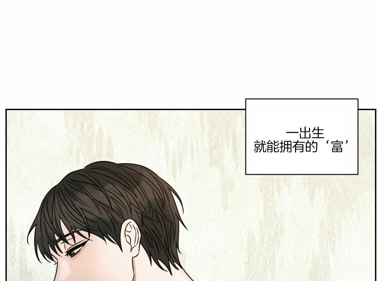 《即使不爱我》第82话 小时候的愿望 第74页