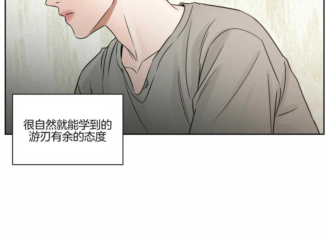 《即使不爱我》第82话 小时候的愿望 第75页