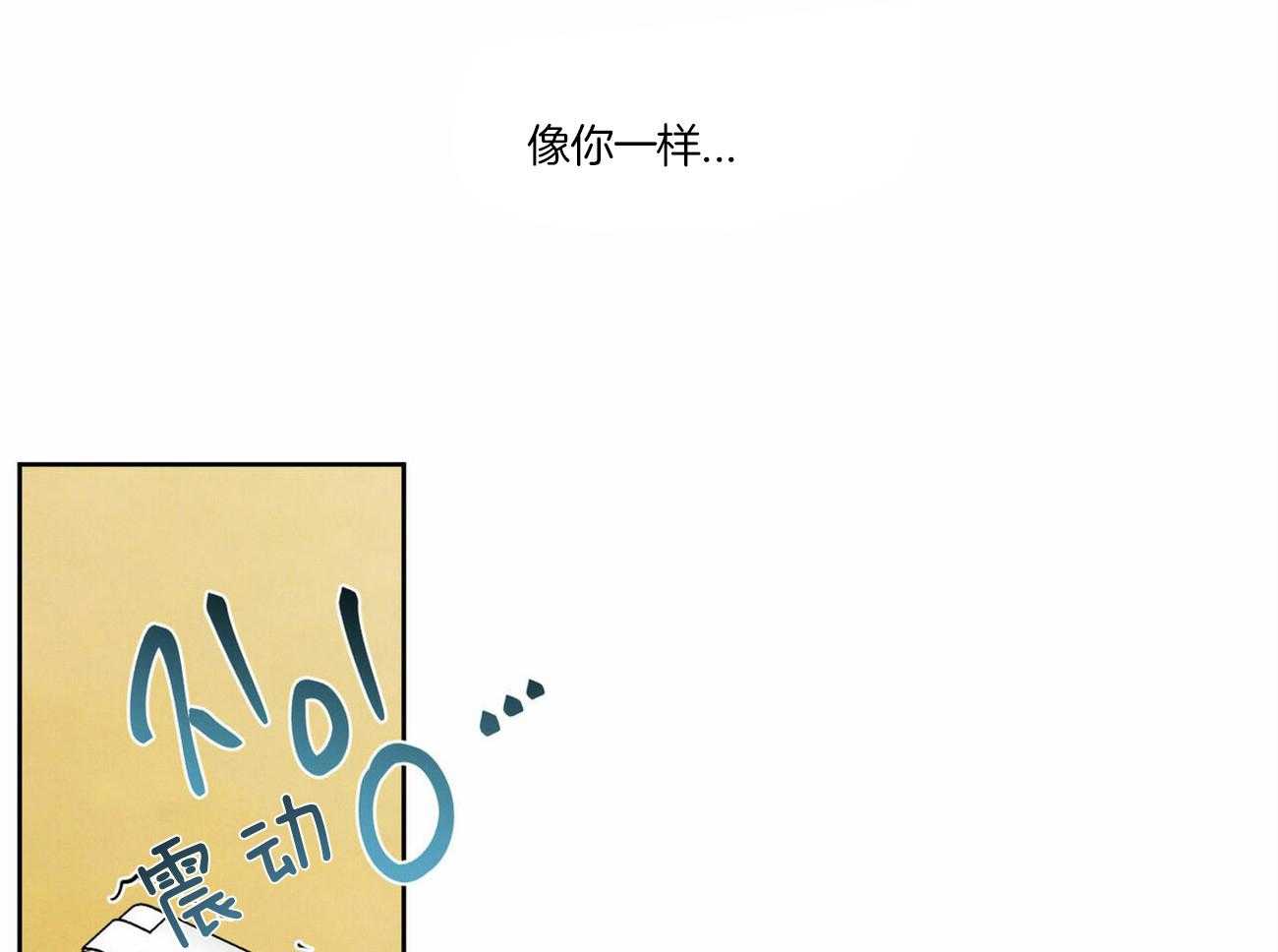 《即使不爱我》第82话 小时候的愿望 第76页
