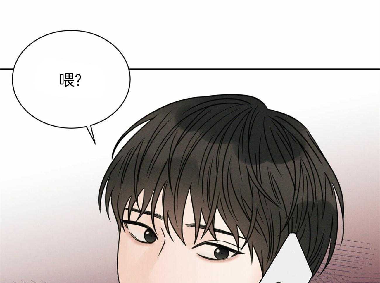 《即使不爱我》第82话 小时候的愿望 第79页