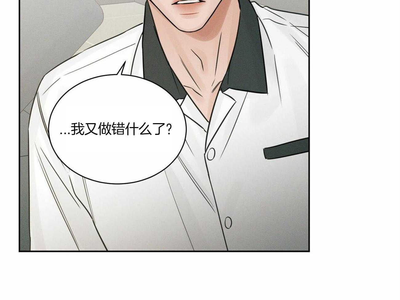 《即使不爱我》第82话 小时候的愿望 第8页