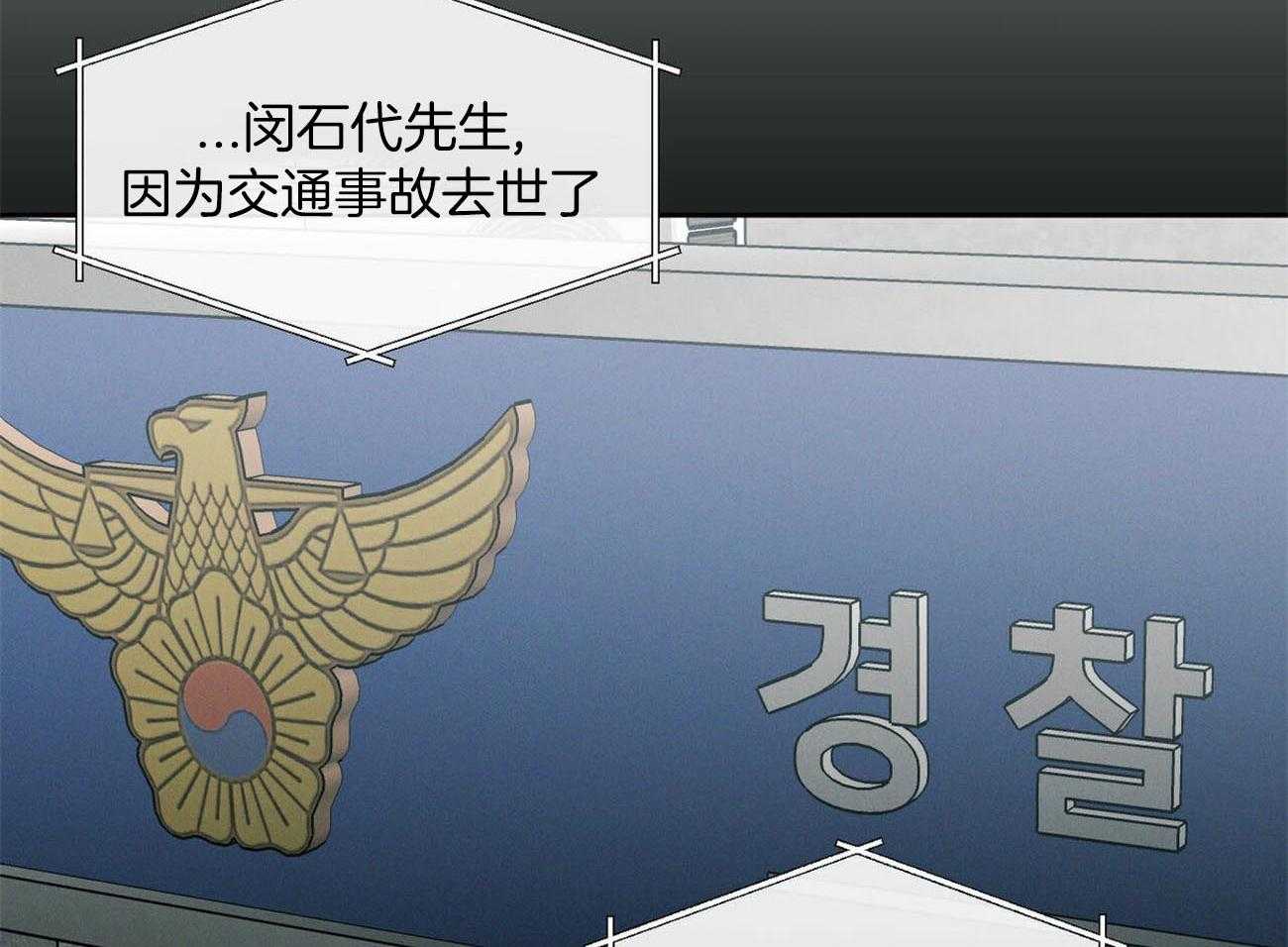 《即使不爱我》第83话 去世 第24页