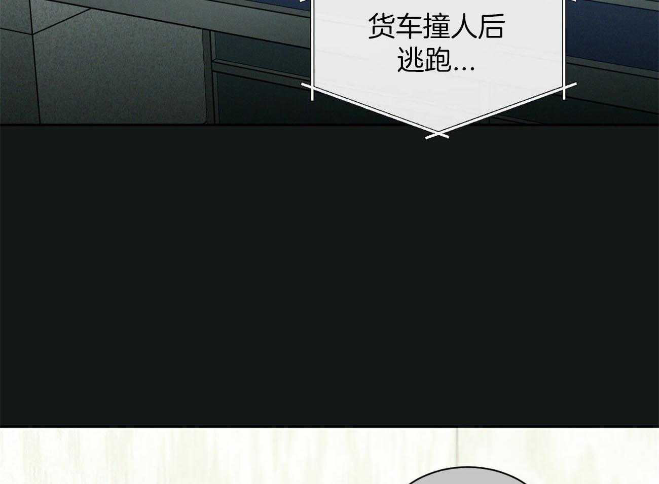 《即使不爱我》第83话 去世 第25页