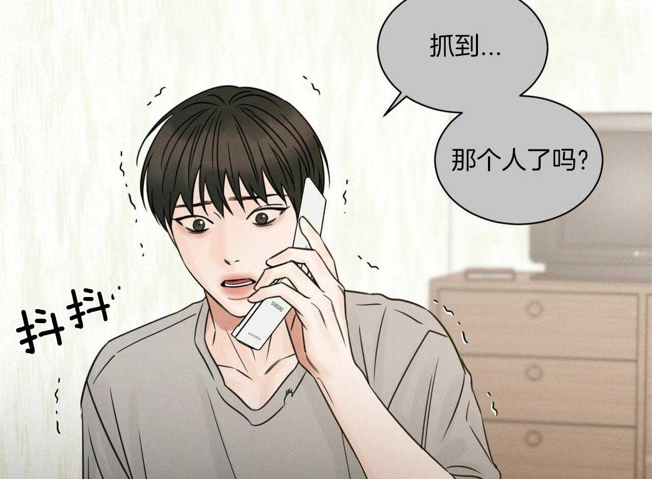 《即使不爱我》第83话 去世 第26页