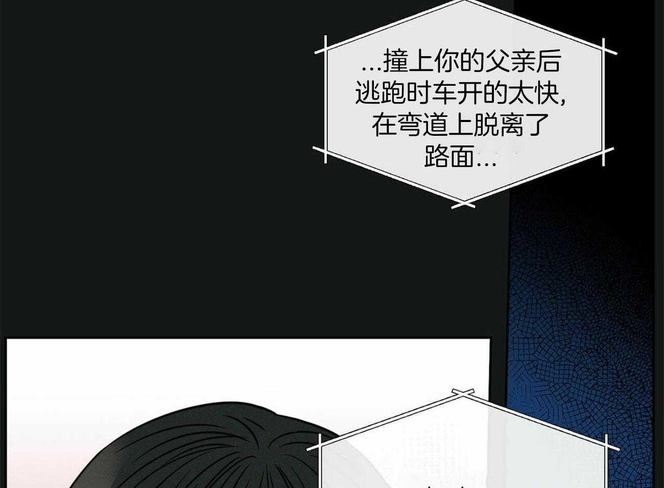 《即使不爱我》第83话 去世 第28页