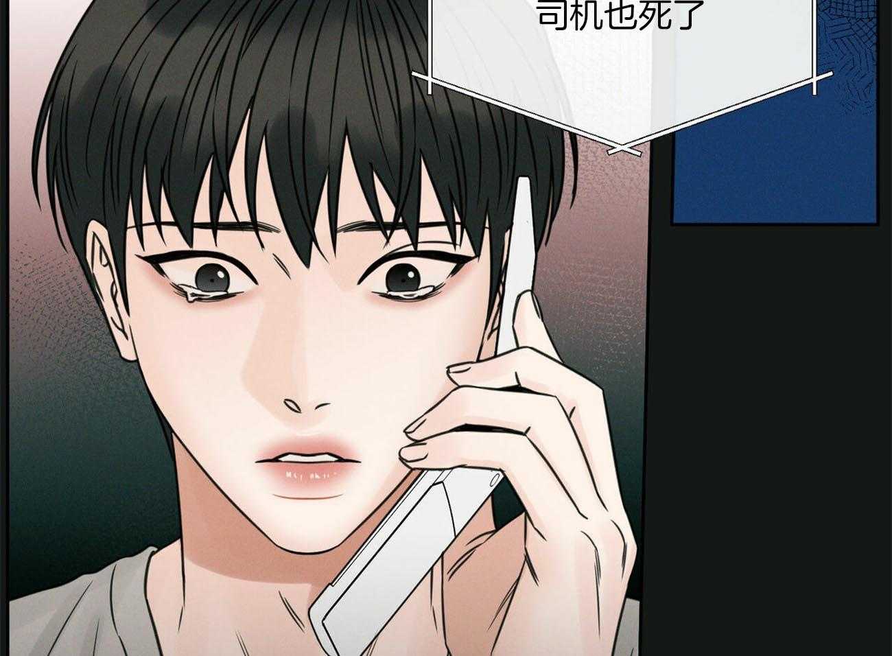 《即使不爱我》第83话 去世 第29页