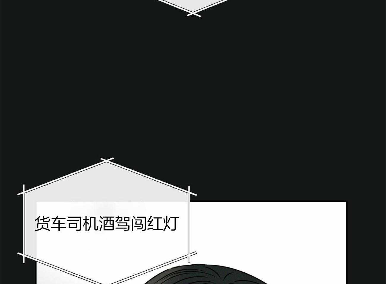 《即使不爱我》第83话 去世 第33页
