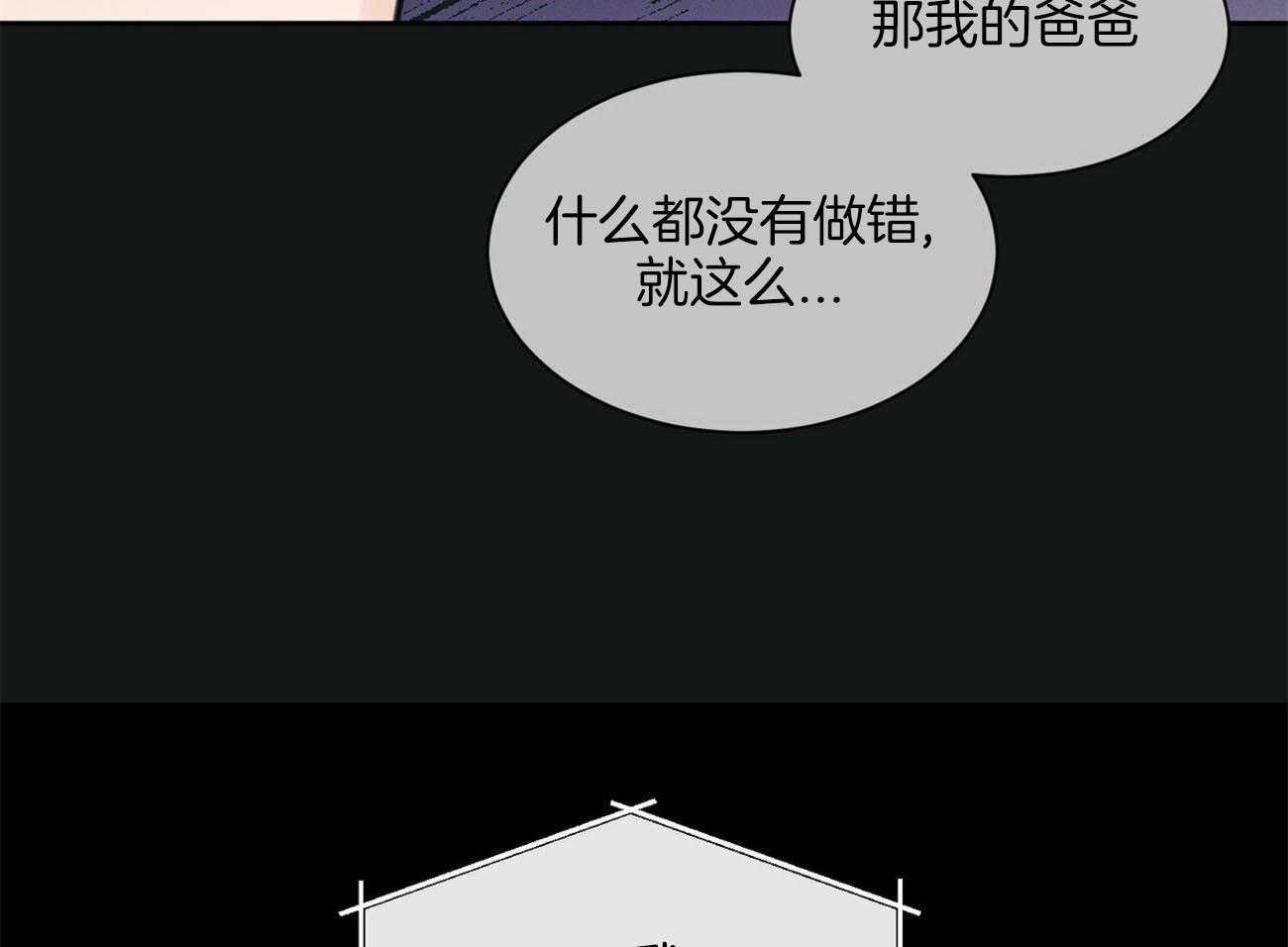 《即使不爱我》第83话 去世 第37页