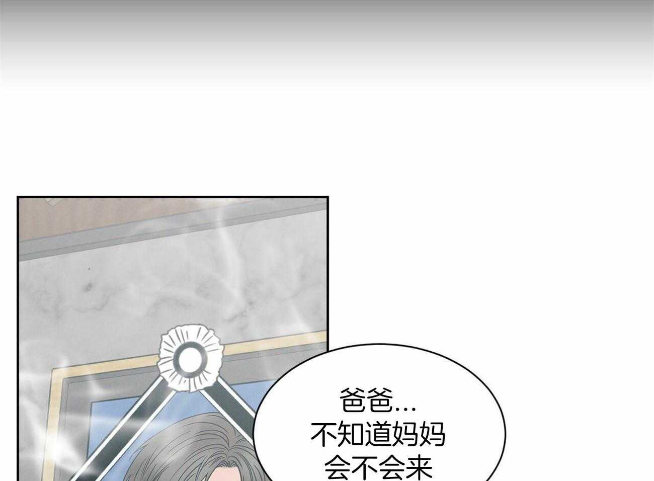 《即使不爱我》第83话 去世 第39页