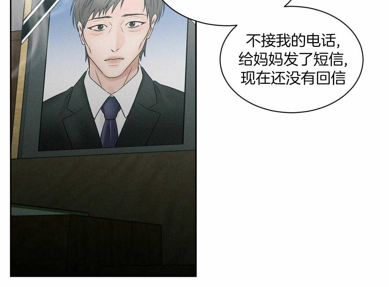 《即使不爱我》第83话 去世 第40页