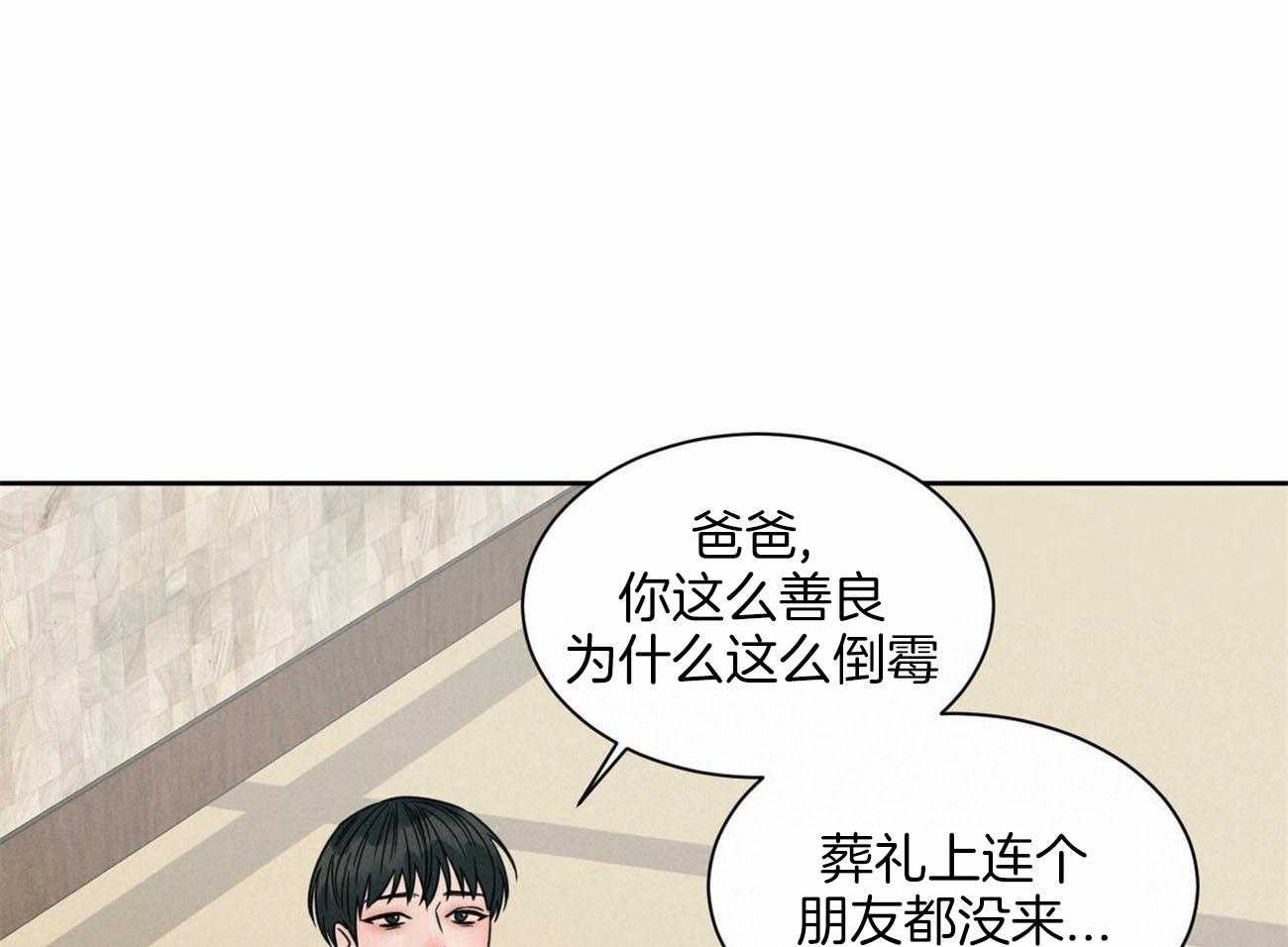 《即使不爱我》第83话 去世 第41页