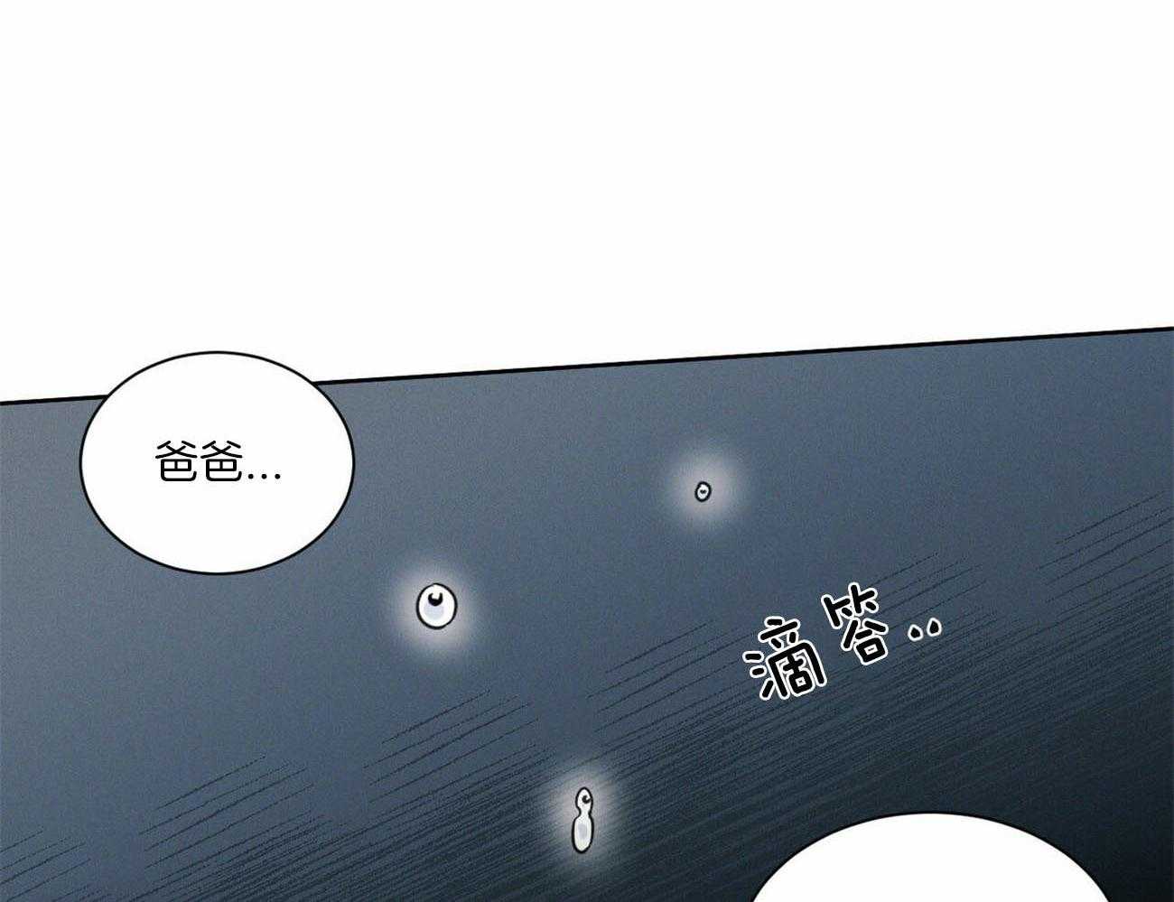 《即使不爱我》第83话 去世 第47页