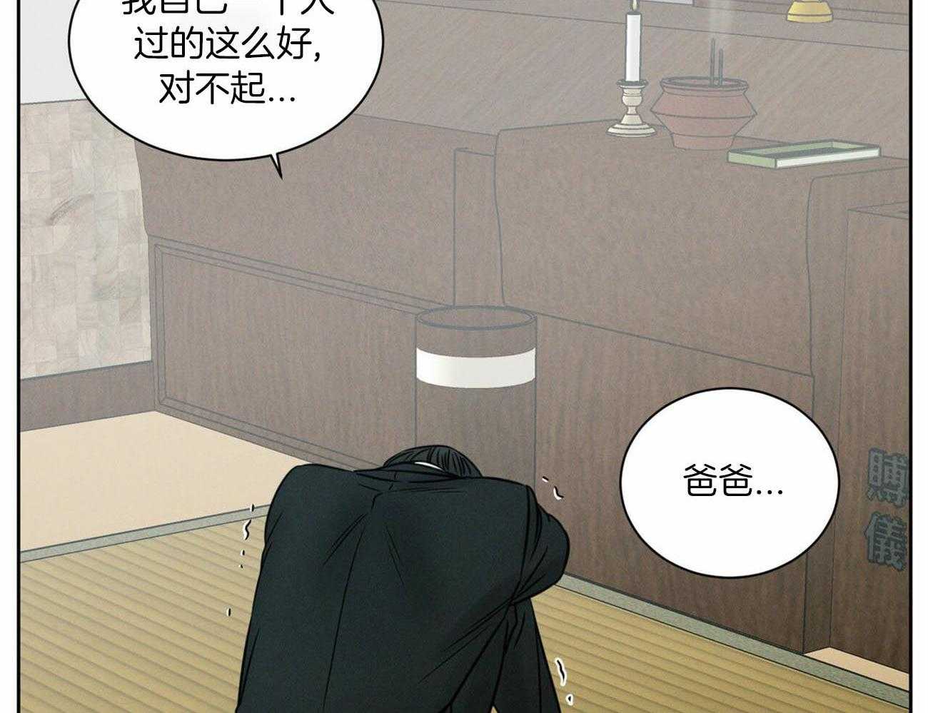 《即使不爱我》第83话 去世 第49页
