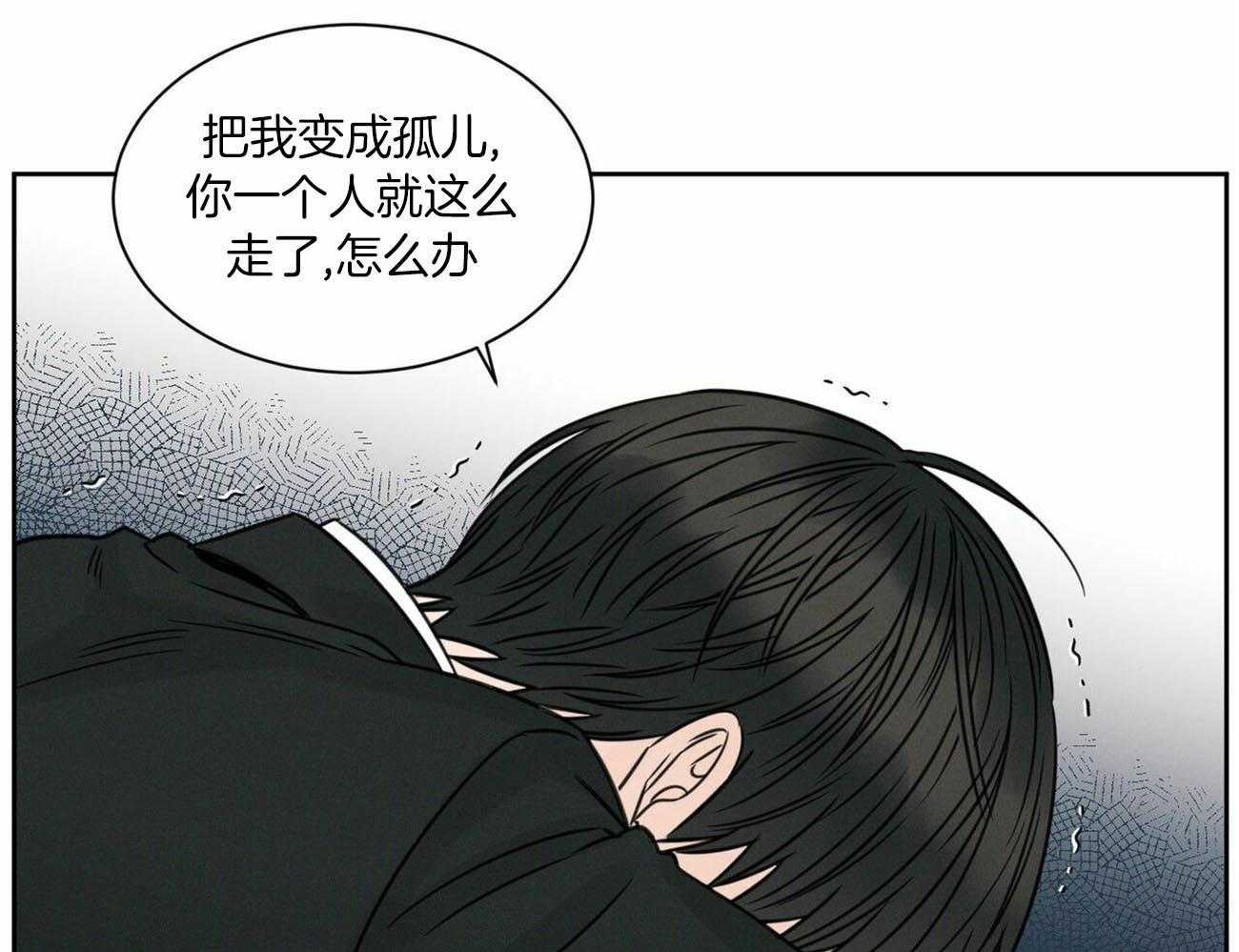 《即使不爱我》第83话 去世 第51页