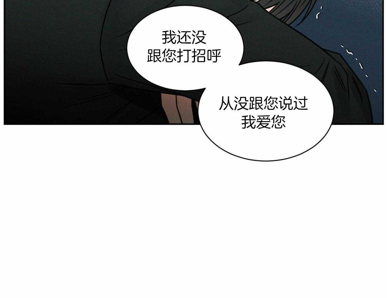 《即使不爱我》第83话 去世 第52页