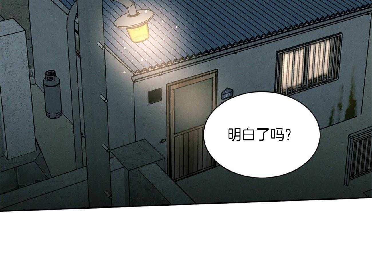 《即使不爱我》第84话 巨额债务 第11页