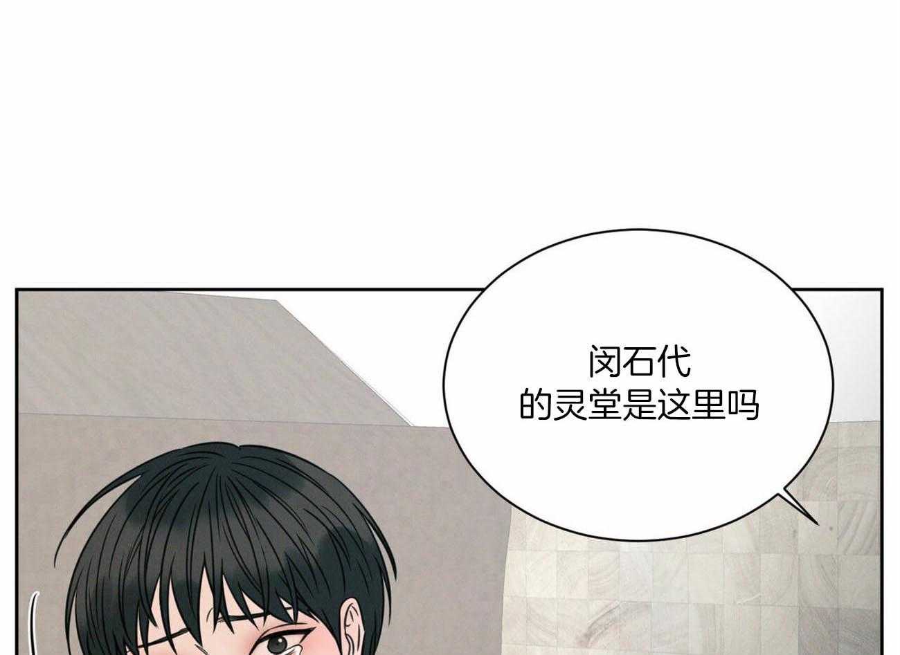 《即使不爱我》第84话 巨额债务 第13页