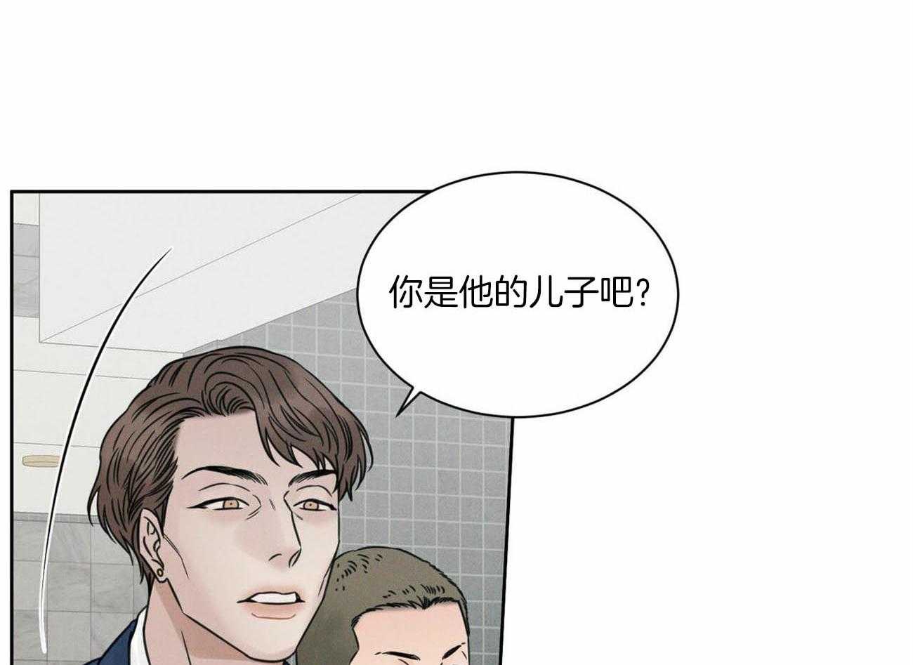 《即使不爱我》第84话 巨额债务 第15页