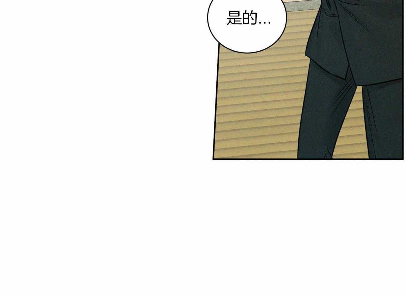 《即使不爱我》第84话 巨额债务 第17页