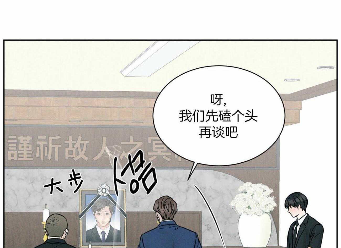 《即使不爱我》第84话 巨额债务 第18页