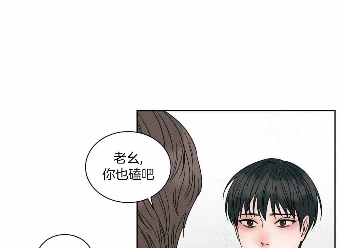 《即使不爱我》第84话 巨额债务 第20页